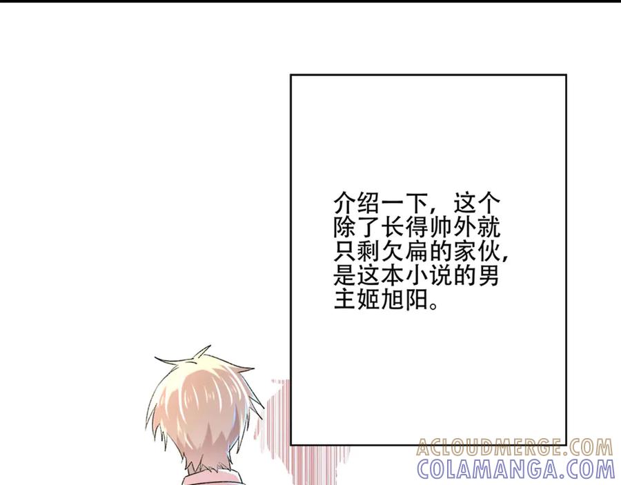 《桃色绯闻》第3话 第49页