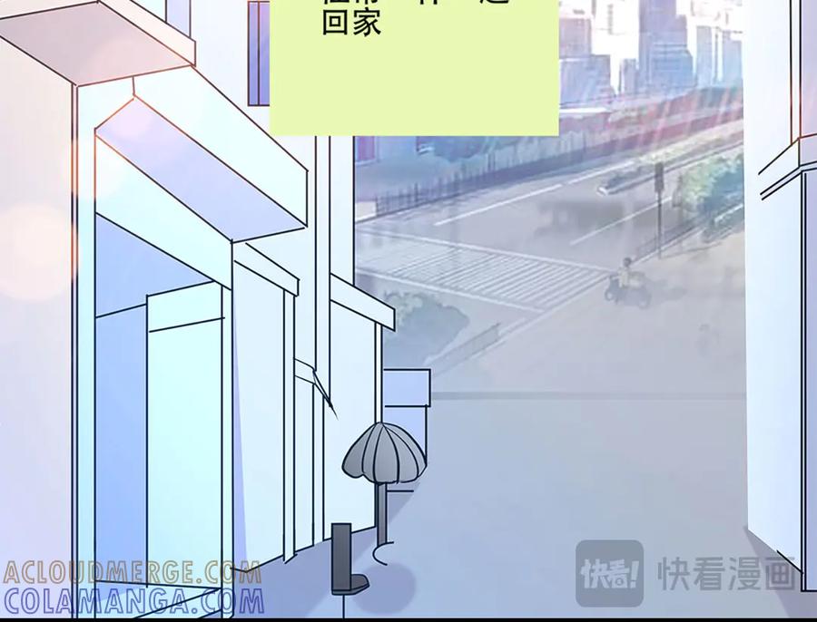 《桃色绯闻》第3话 第16页