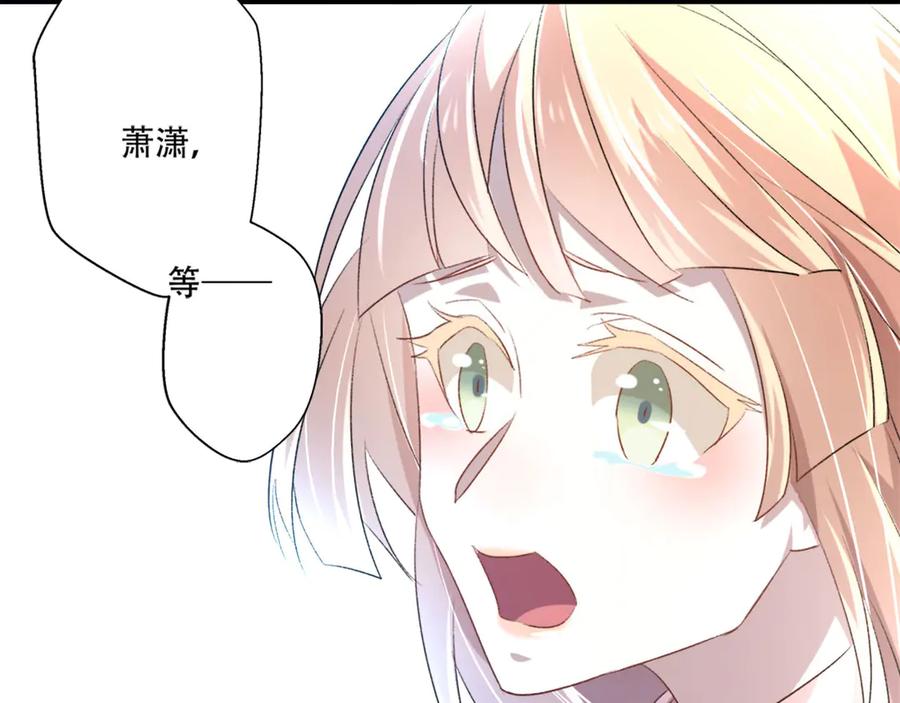 《桃色绯闻》第3话 第27页