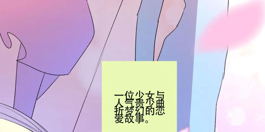《桃色绯闻》第3话 第5页