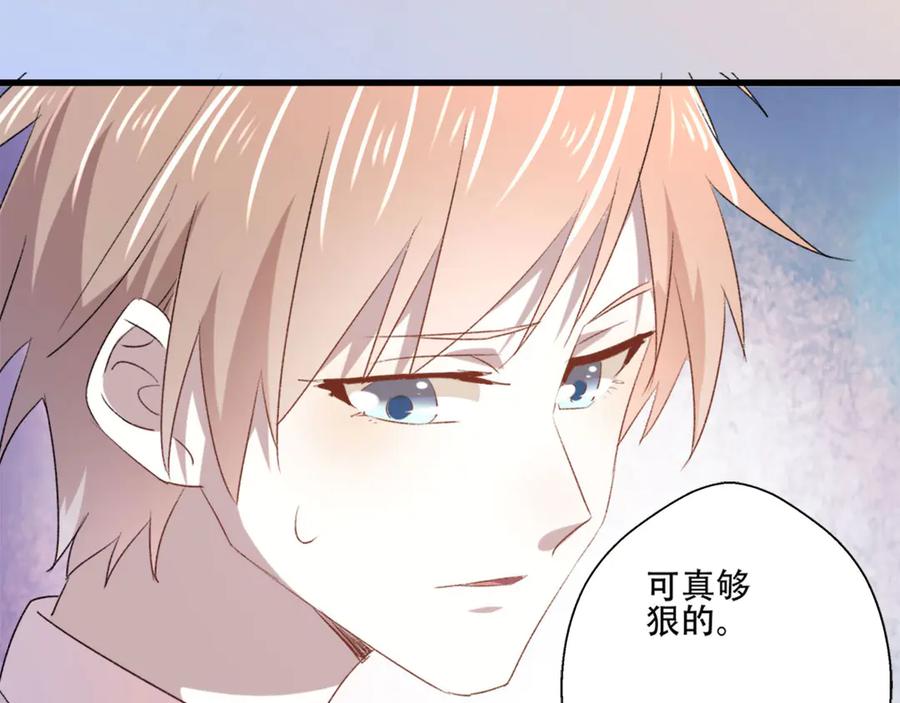 《桃色绯闻》第3话 第72页