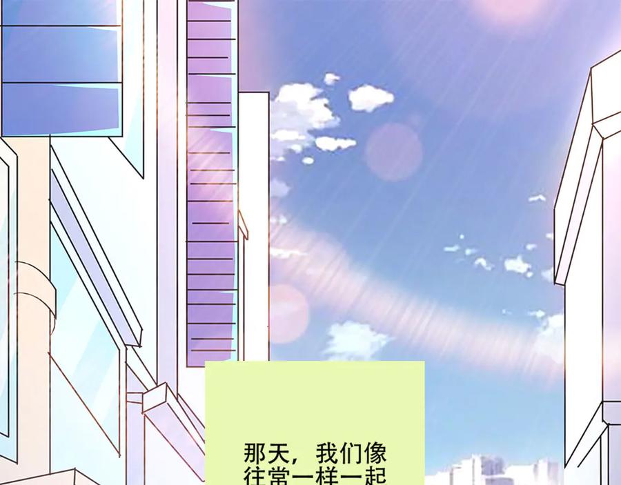 《桃色绯闻》第3话 第15页