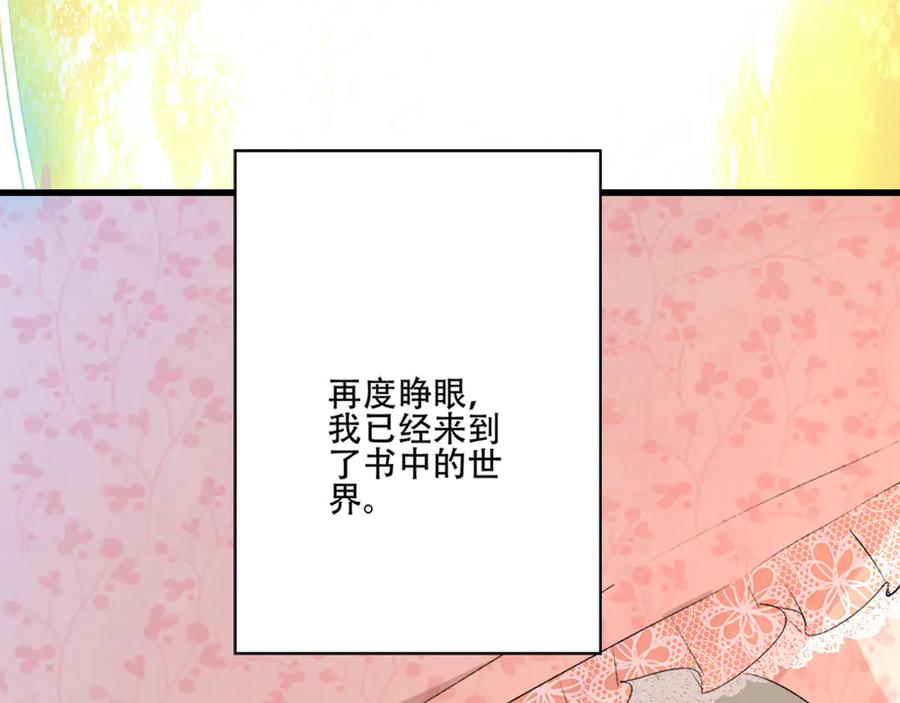 《桃色绯闻》第3话 第39页