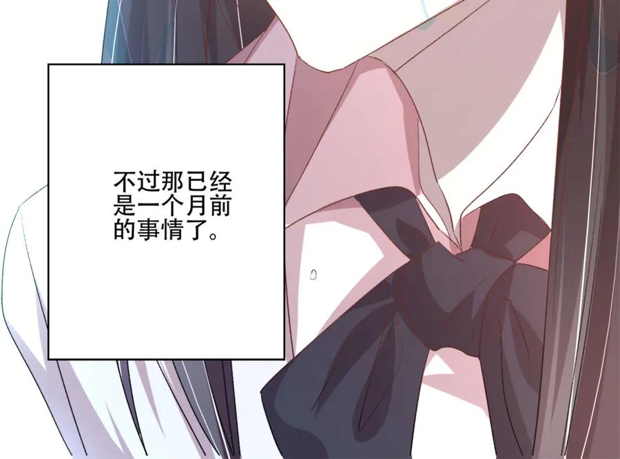 《桃色绯闻》第3话 第44页