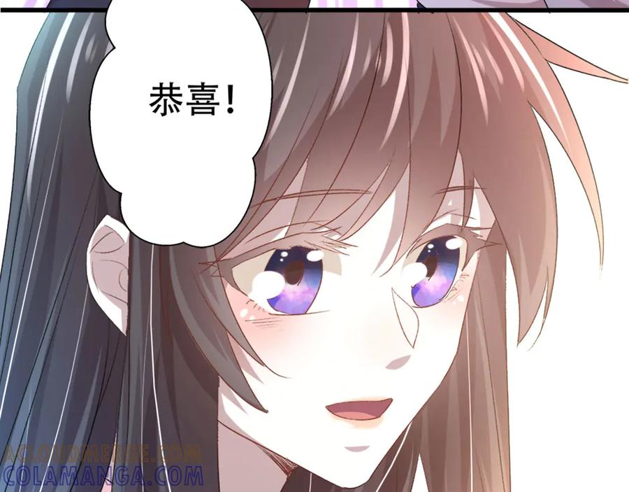 《桃色绯闻》第3话 第13页