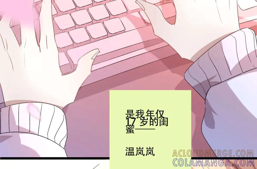 《桃色绯闻》第3话 第7页