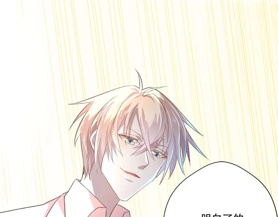 《桃色绯闻》第3话 第45页
