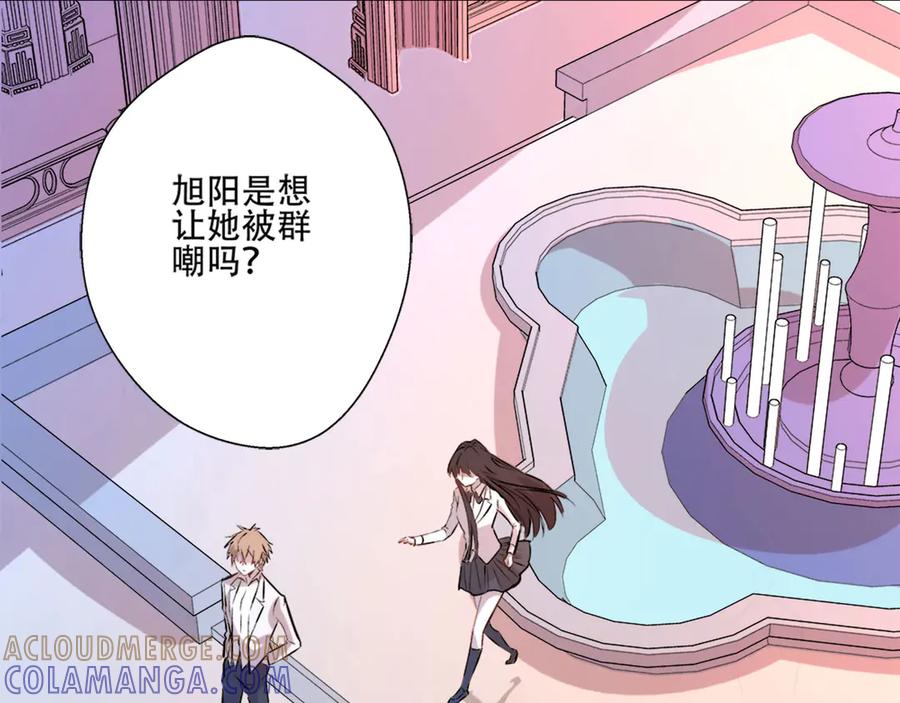 《桃色绯闻》第3话 第70页