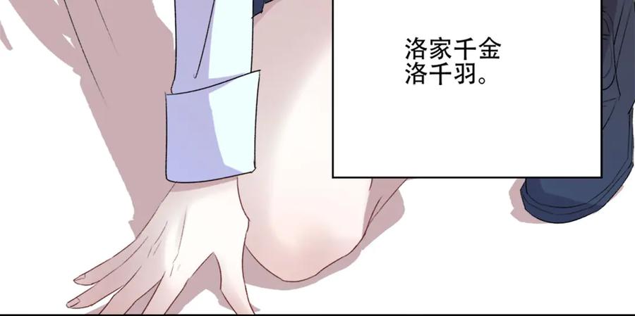 《桃色绯闻》第3话 第54页
