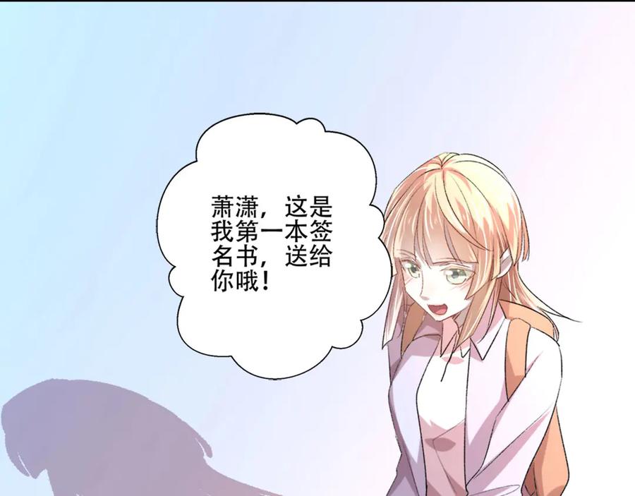 《桃色绯闻》第3话 第17页