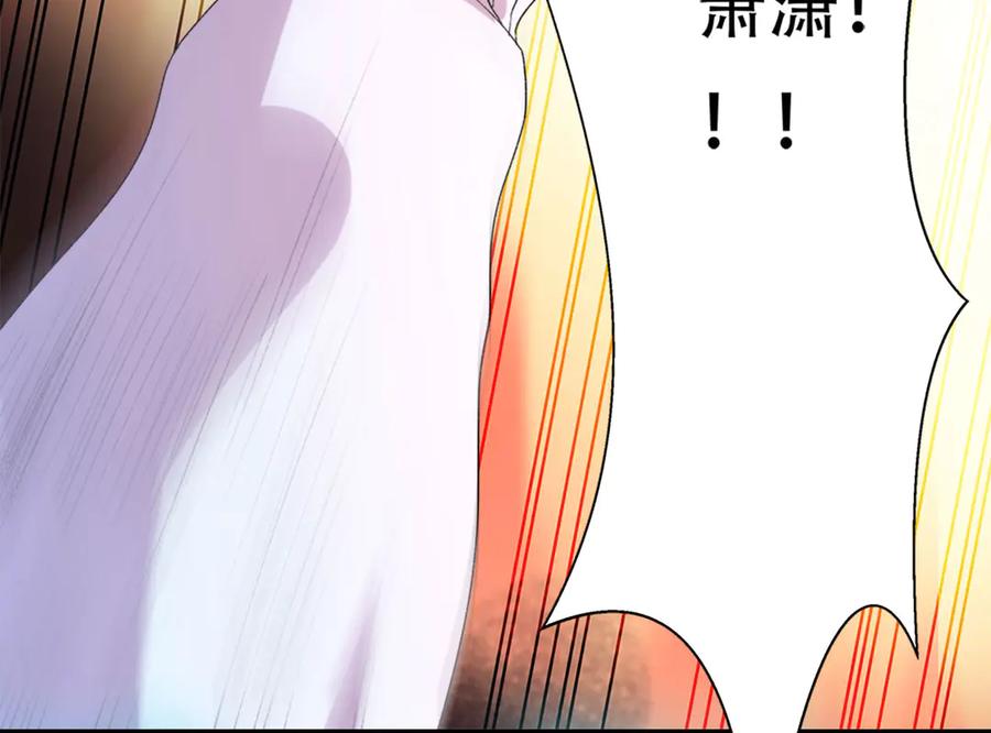 《桃色绯闻》第3话 第32页
