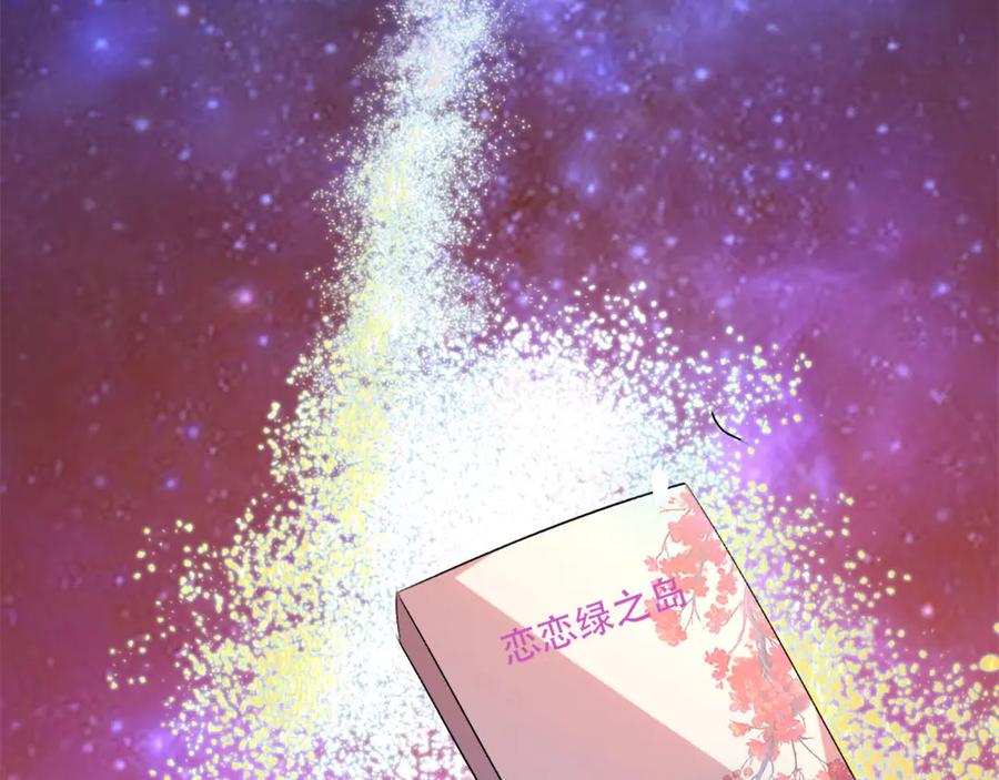 《桃色绯闻》第3话 第36页