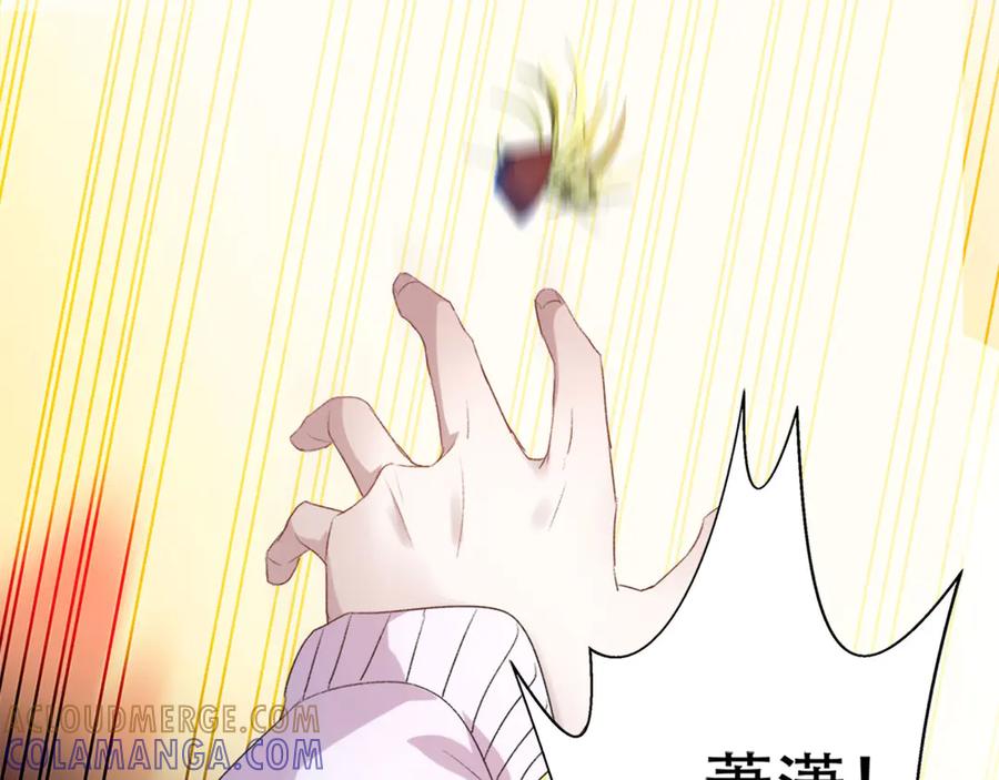 《桃色绯闻》第3话 第31页