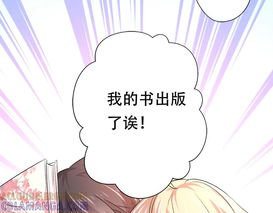 《桃色绯闻》第3话 第10页