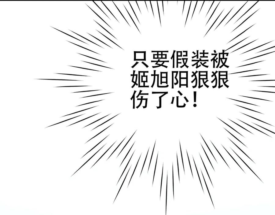 《桃色绯闻》第3话 第65页