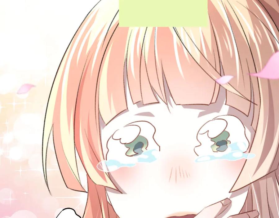 《桃色绯闻》第3话 第8页