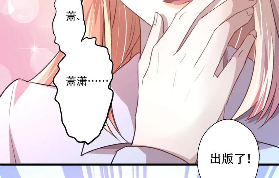 《桃色绯闻》第3话 第9页