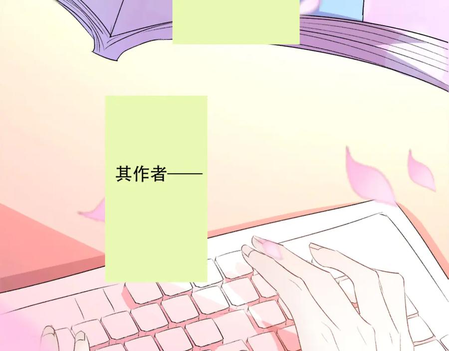 《桃色绯闻》第3话 第6页