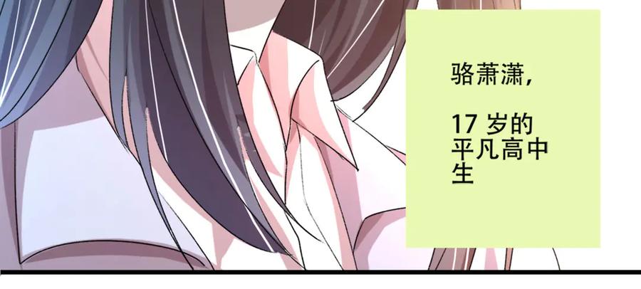 《桃色绯闻》第3话 第14页