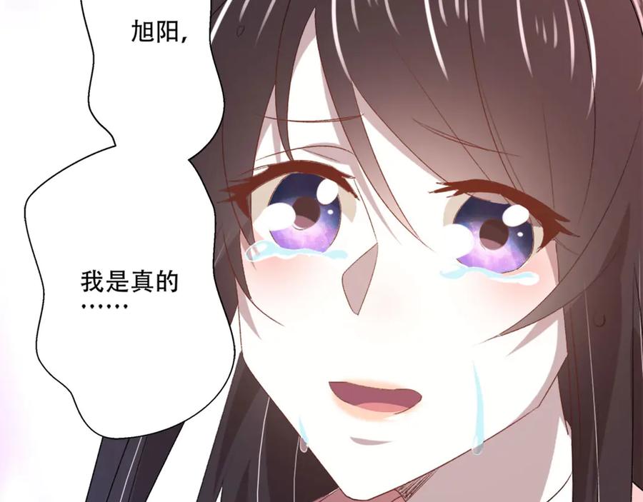 《桃色绯闻》第3话 第62页