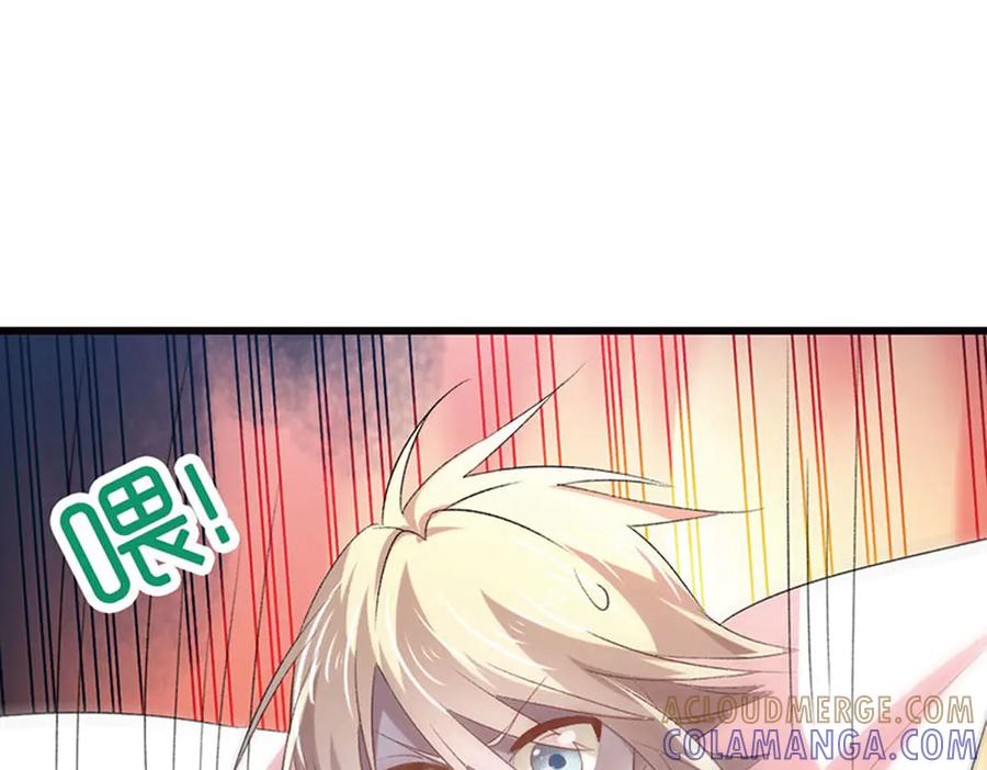 《桃色绯闻》第4话 第46页