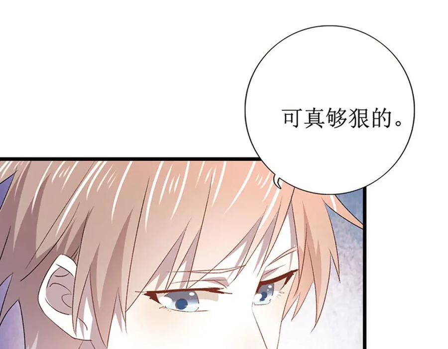 《桃色绯闻》第4话 第8页
