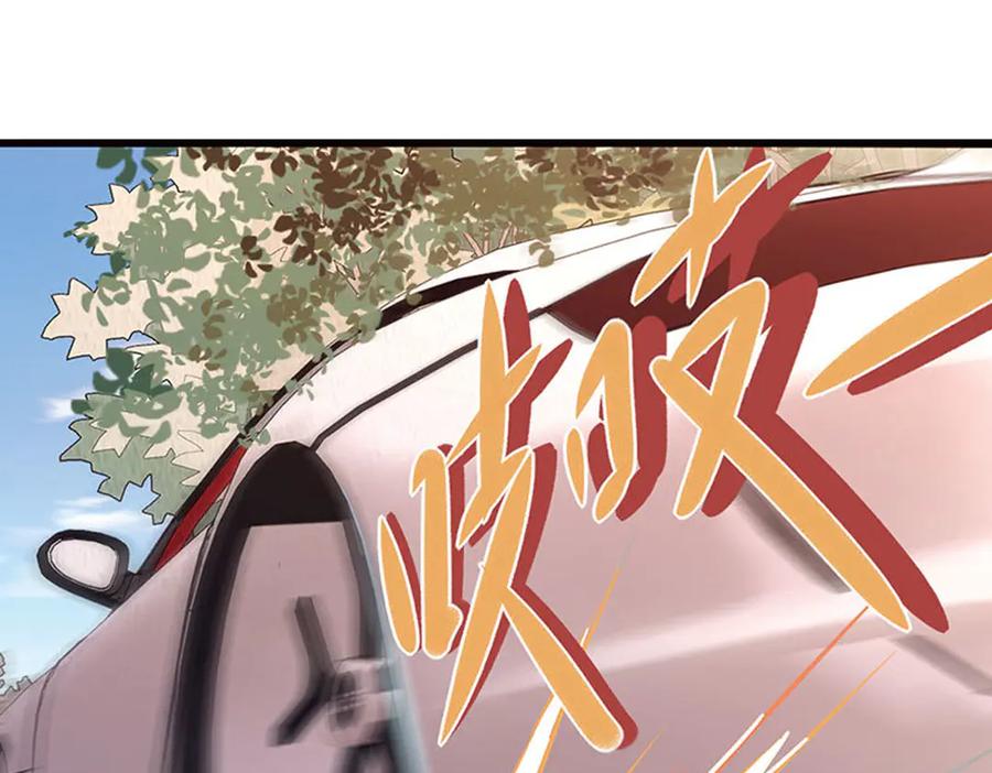 《桃色绯闻》第4话 第21页