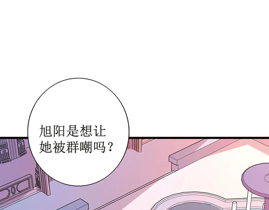 《桃色绯闻》第4话 第5页