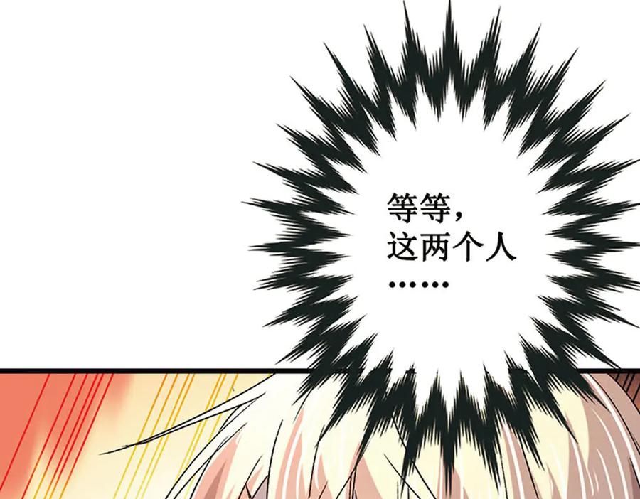 《桃色绯闻》第4话 第63页