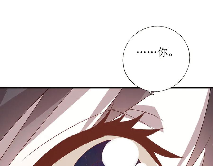 《桃色绯闻》第4话 第39页