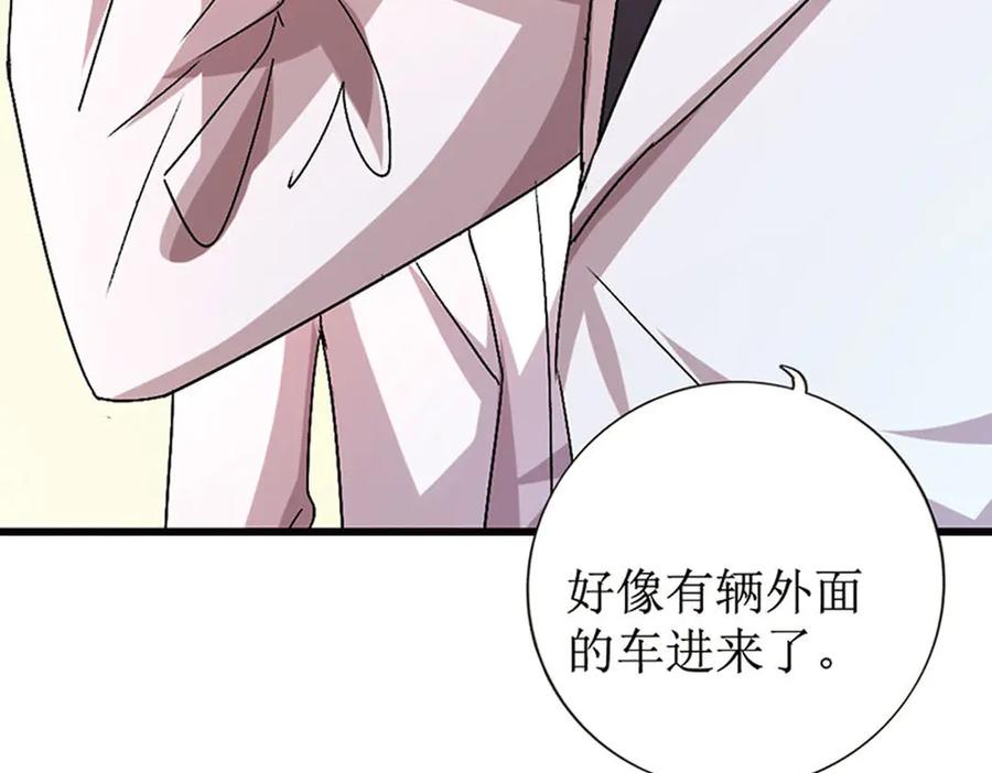 《桃色绯闻》第4话 第14页