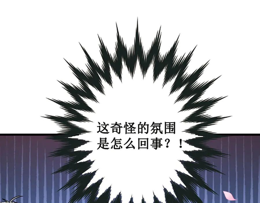 《桃色绯闻》第4话 第66页