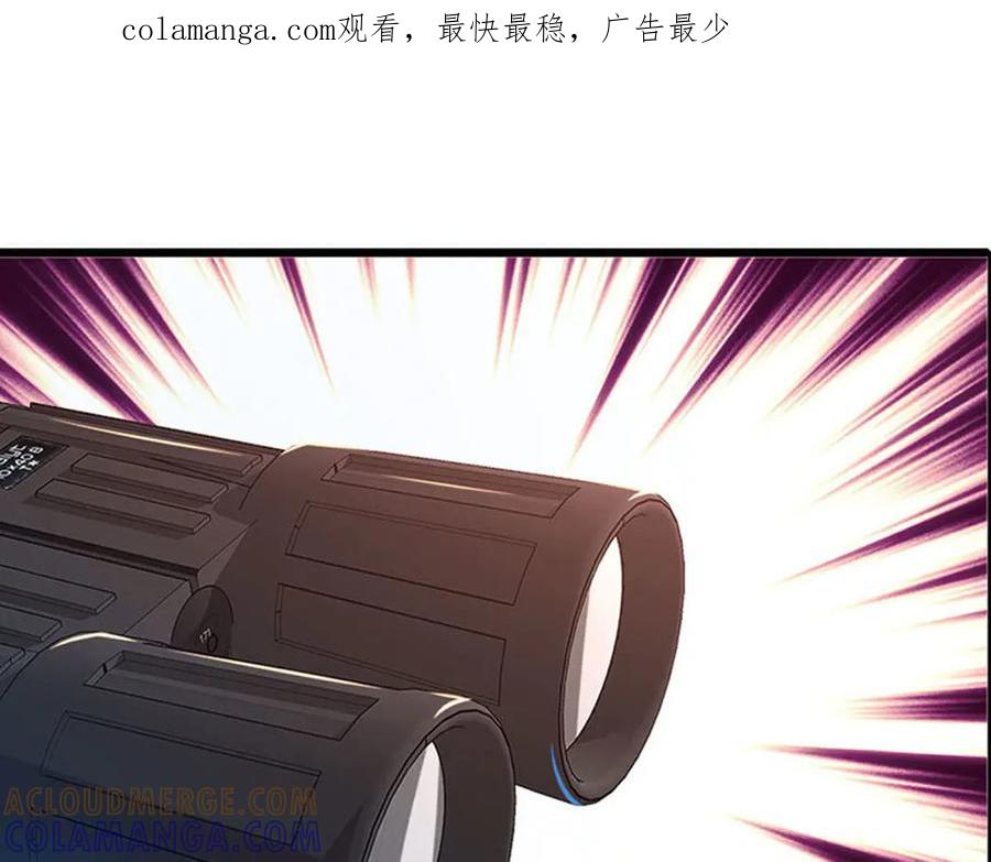 《桃色绯闻》第4话 第1页