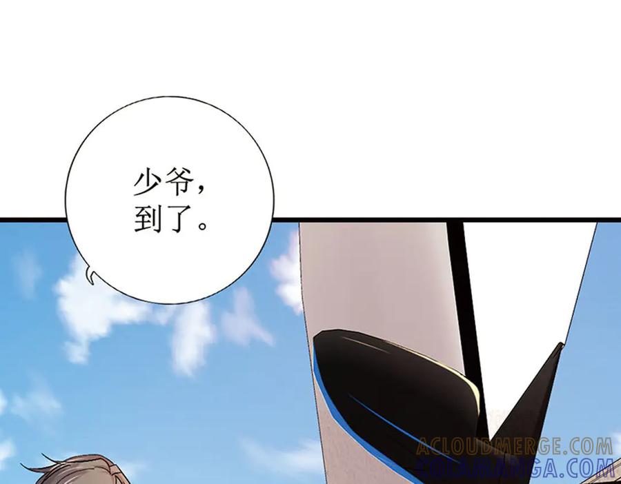 《桃色绯闻》第4话 第25页