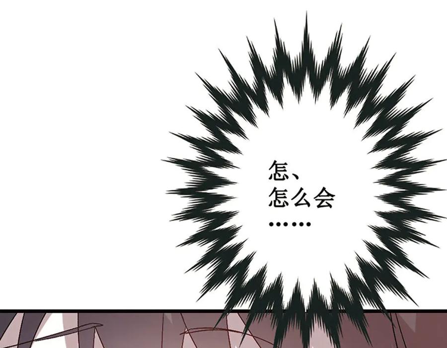 《桃色绯闻》第4话 第54页