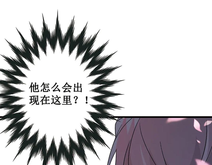 《桃色绯闻》第4话 第60页