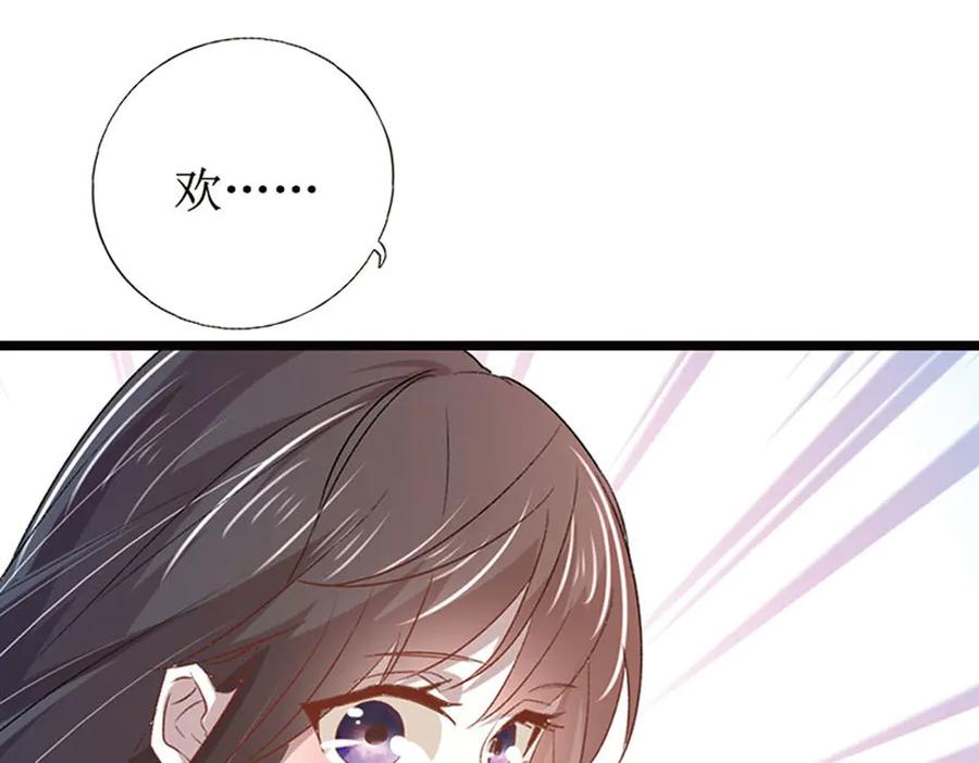 《桃色绯闻》第4话 第32页
