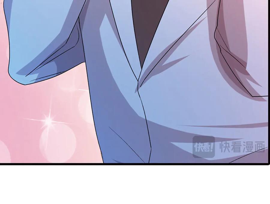 《桃色绯闻》第4话 第38页
