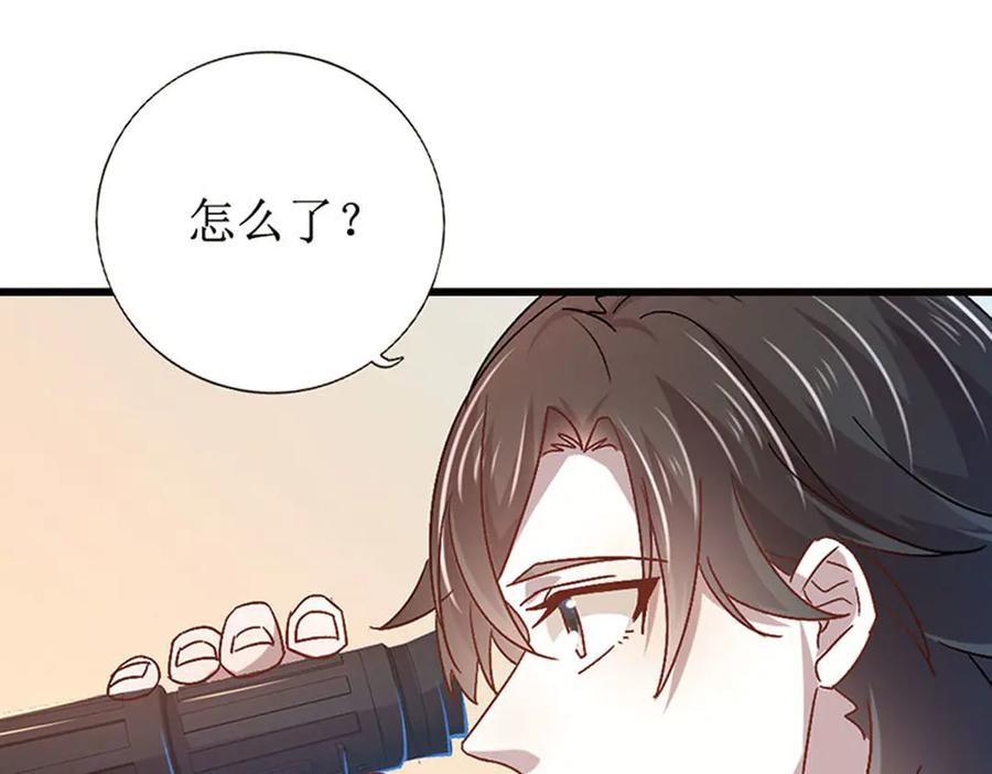 《桃色绯闻》第4话 第12页