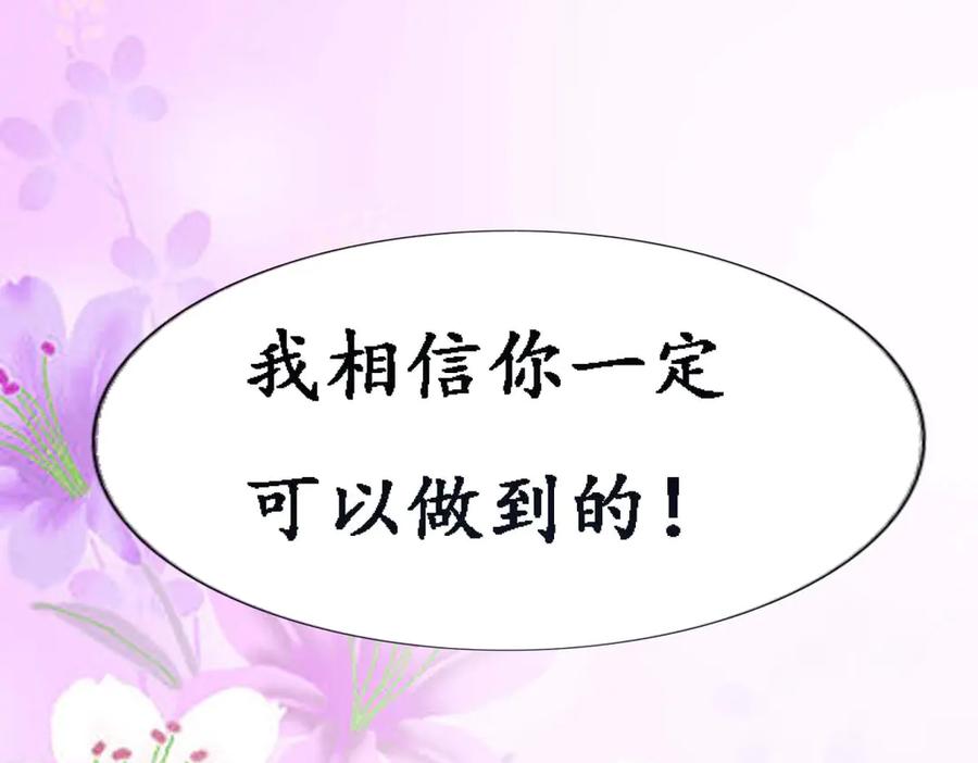 《神兽萌宠》第44话 第44页