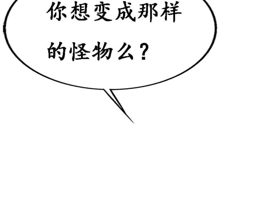 《神兽萌宠》第44话 第33页