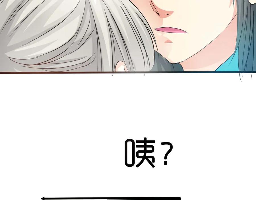 《神兽萌宠》第44话 第21页