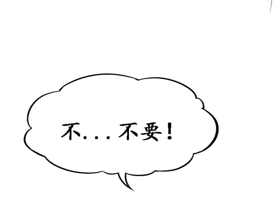 《神兽萌宠》第44话 第36页