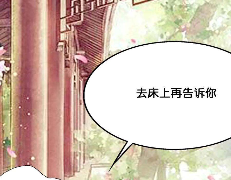 《神兽萌宠》第45话 第6页