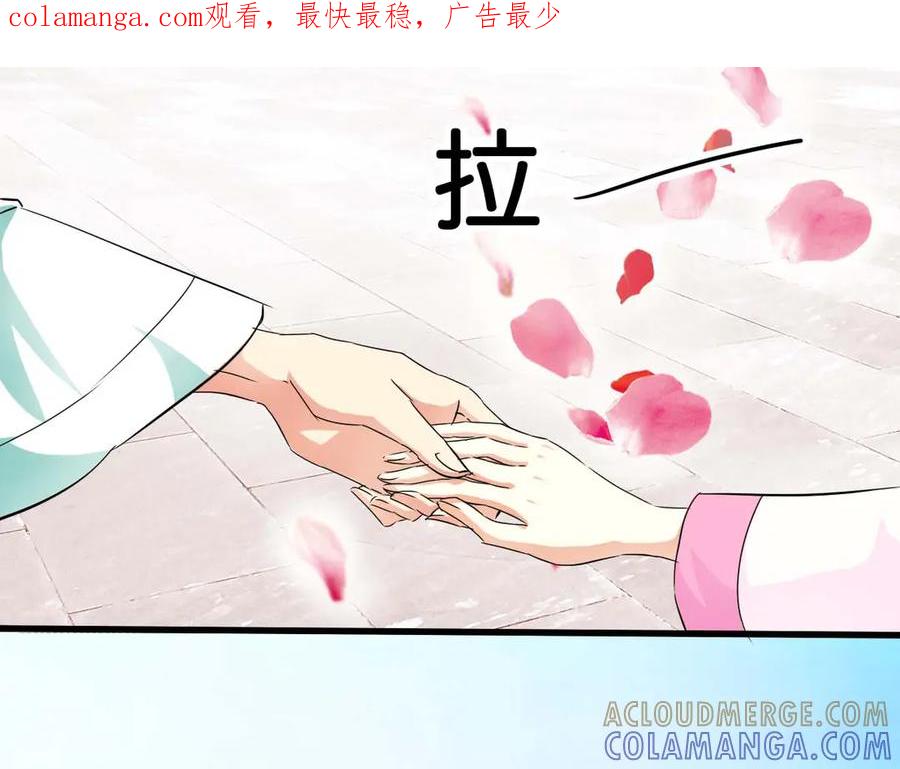 《神兽萌宠》第45话 第1页