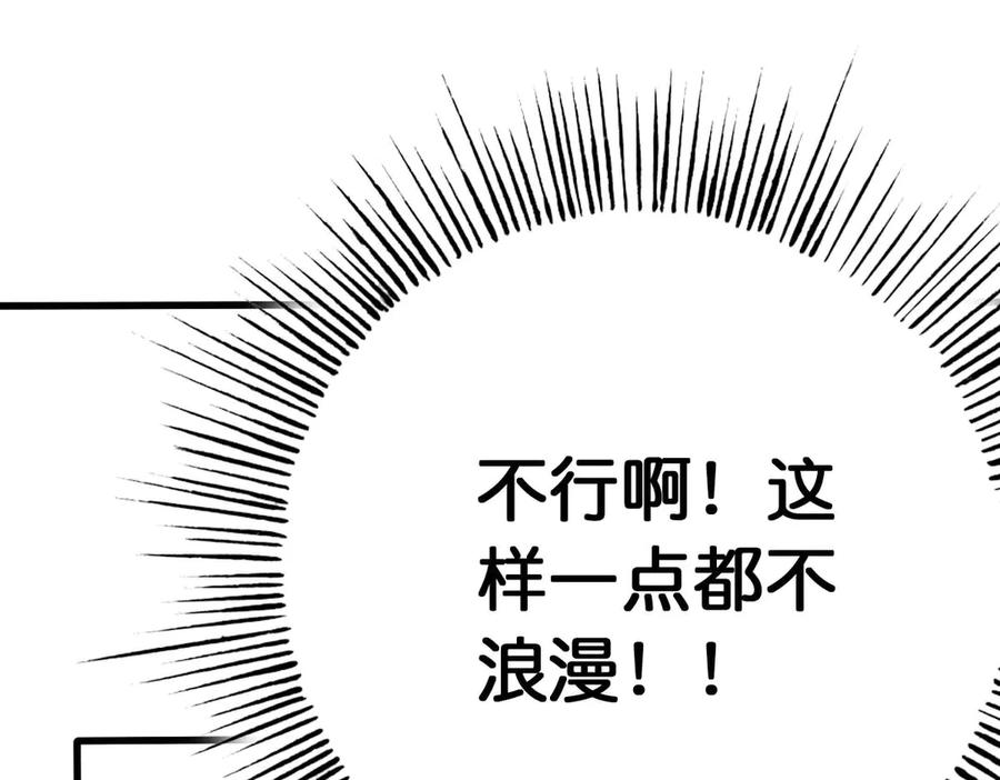 《神兽萌宠》第45话 第53页