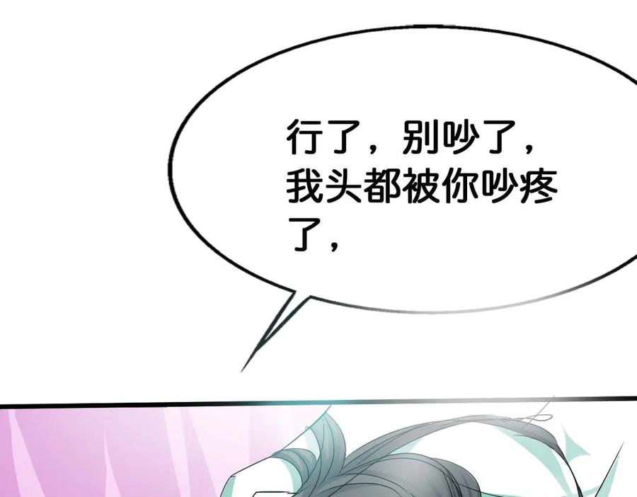 《神兽萌宠》第45话 第15页