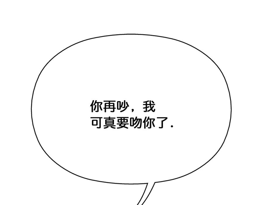 《神兽萌宠》第45话 第33页