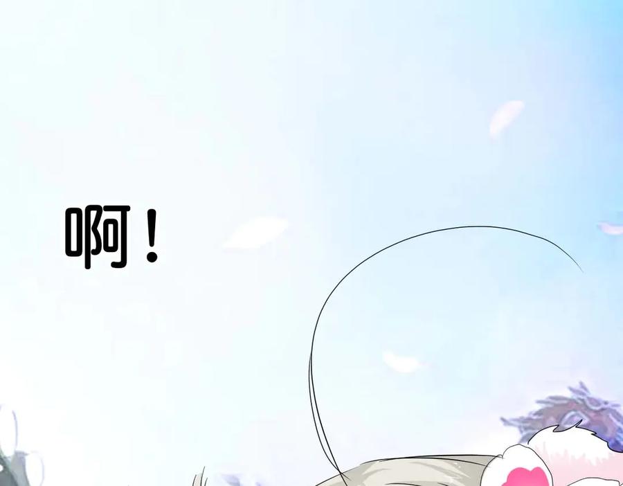 《神兽萌宠》第45话 第2页
