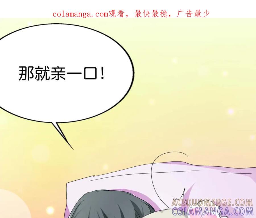 《神兽萌宠》第46话 第1页